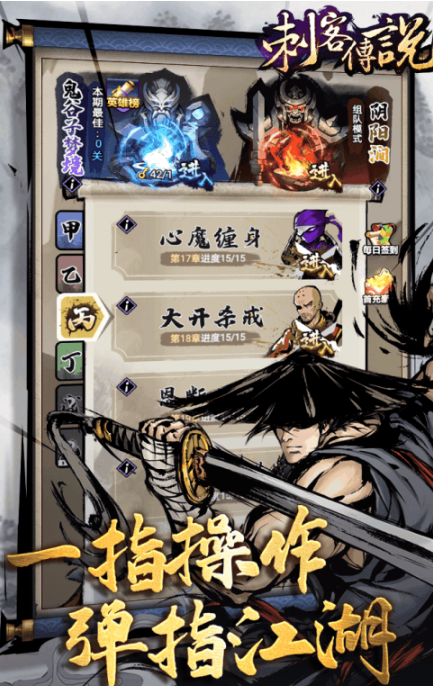 精彩的刺客游戏合集