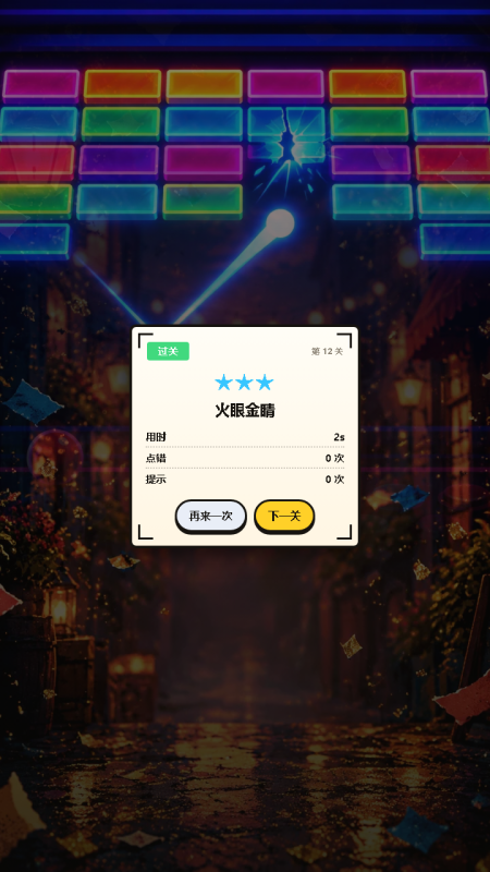 弹球打砖块下载 弹球打砖块不用钱下载安装链接
