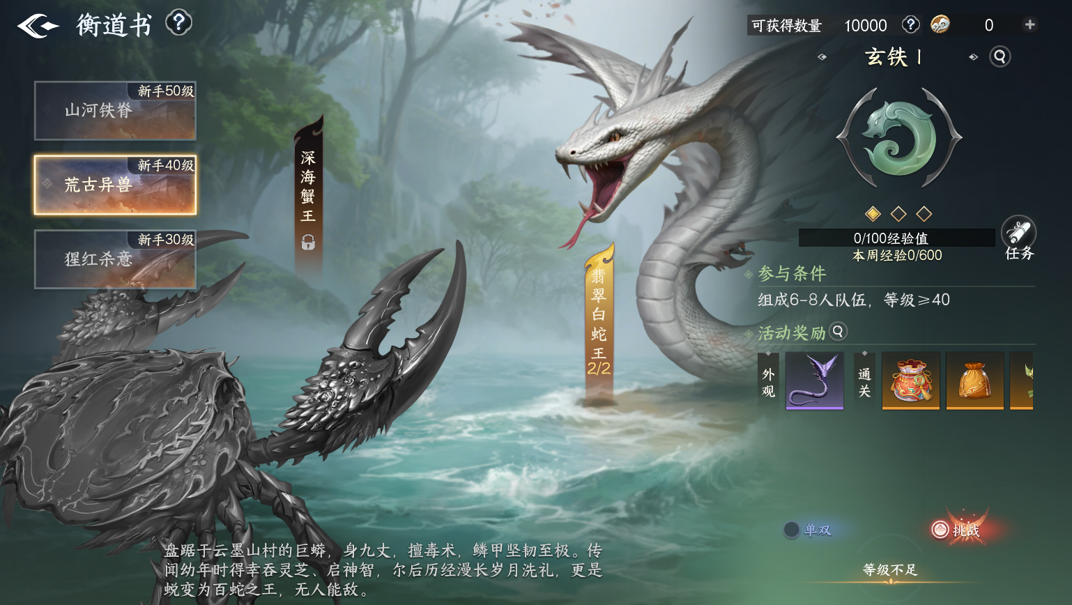 剑侠世界4无限翡翠白蛇王怎么打 剑侠世界4无限翡翠白蛇王教程