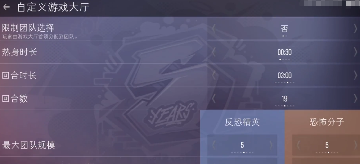 对峙交锋时刻自定义房间怎么设置 对峙交锋时刻自定义房间玩法盘点