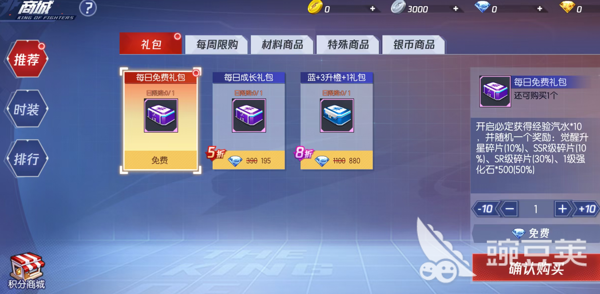 拳皇命运交易行赚钱教程 拳皇命运商城资源获取与消费技巧截图