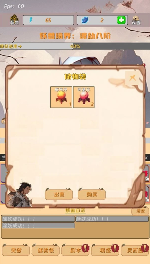 耐玩的挂机小游戏盘点