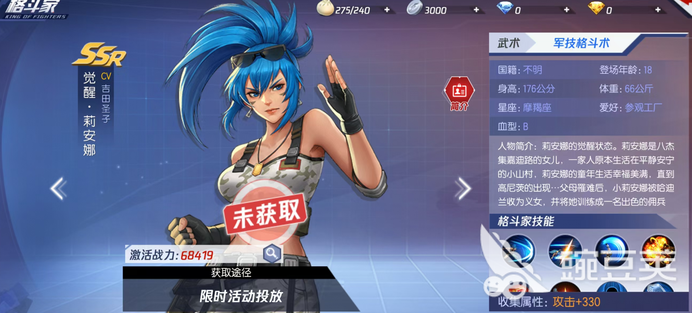 拳皇命运觉醒技有哪几款 拳皇命运角色觉醒技全解析截图