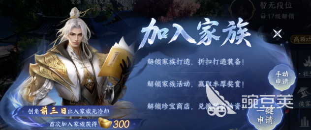 剑侠世界4无限煮酒论武玩法详解 剑侠世界4无限煮酒论武通关教程截图