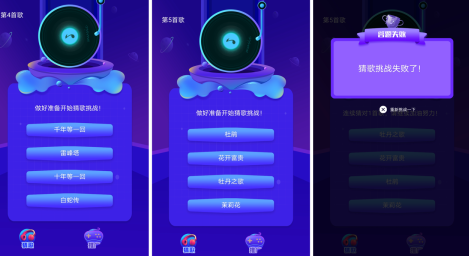 有趣的猜歌名游戏有哪几款 2026火爆的的猜歌名游戏分享截图