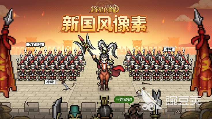 2026最有意思的三国志游戏手机版分享 2026最火爆的三国志手游介绍截图