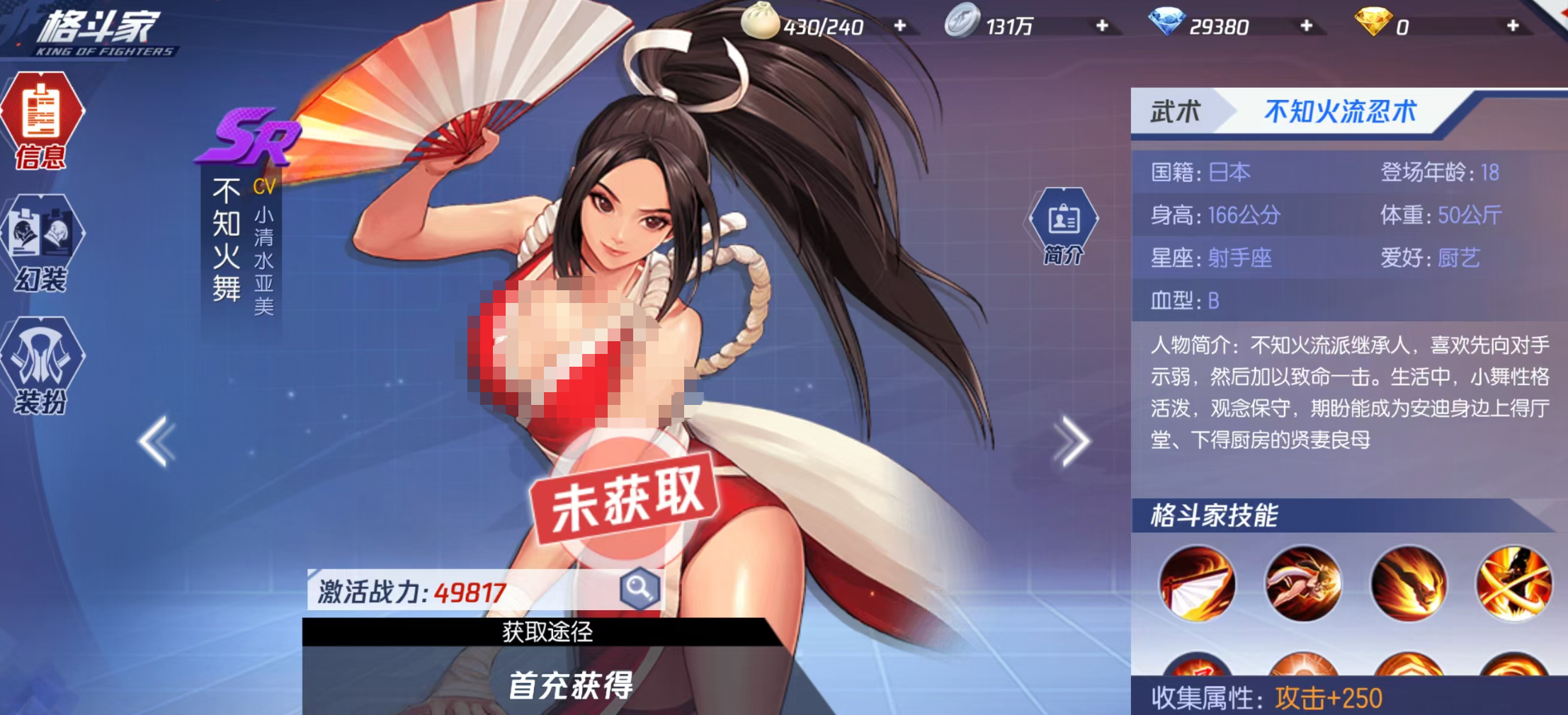 拳皇命运不知火舞故事是什么 拳皇命运不知火舞角色技能介绍截图