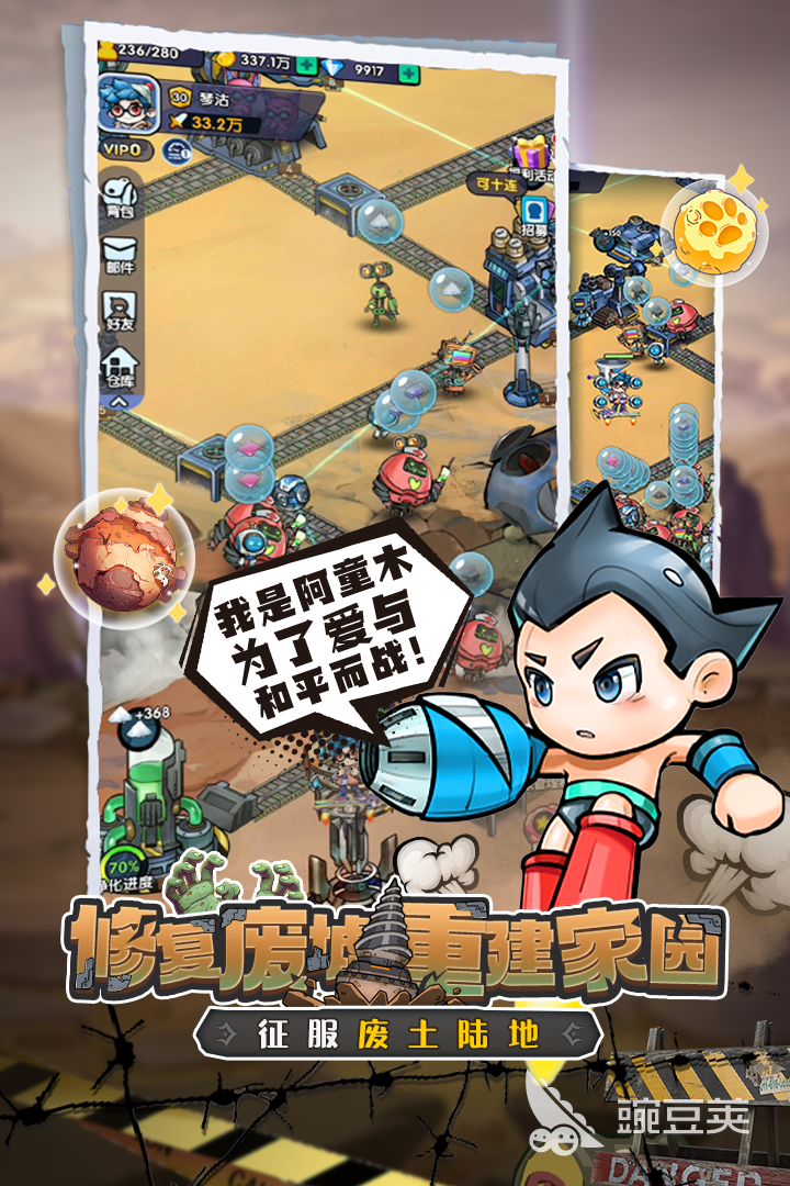 宝贝星球最新下载链接全汇总 宝贝星球安卓苹果下载安装链接合辑截图