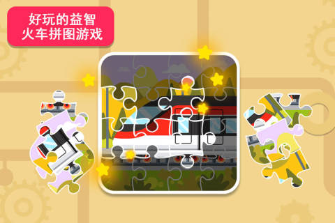 2026火爆的火车游戏下载安装指南：耐玩火车游戏介绍截图