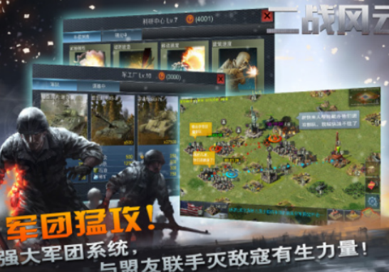 高人气二战战略游戏哪里下载 2026必玩的二战游戏手机版介绍截图