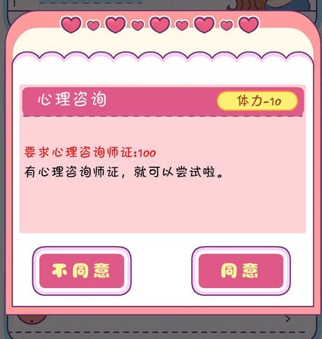 恋爱模拟器手机版上线时间什么时候 恋爱模拟器手机版上线时间指引截图