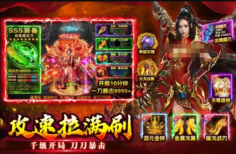 最火的传奇游戏手机版怎么下载 2026流行的传奇游戏介绍截图