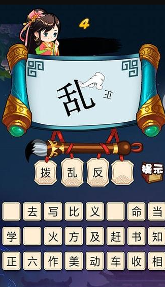 流行的看图猜成语游戏下载