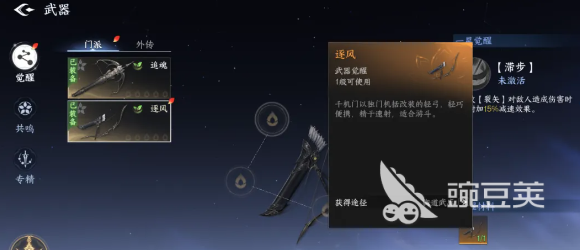 剑侠世界4无限武器觉醒教程，剑侠世界4无限武器共鸣进阶技巧截图