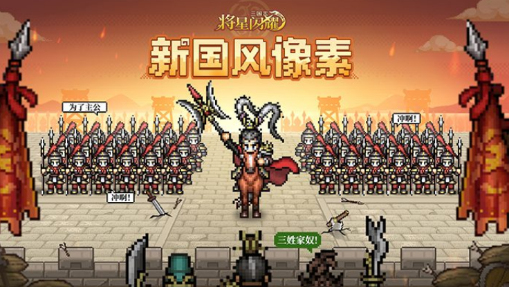 2026最有意思的三国志游戏手机版分享 目前最热的三国游戏大介绍截图