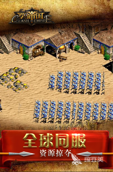 2026高人气RTS游戏手机版有哪几款 好玩的RTS手游分享合辑截图