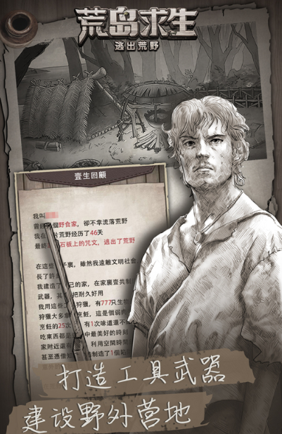 耐玩的生存战争游戏下载