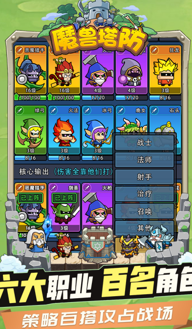 2026十款好玩魔兽塔防游戏手机版分享 耐玩魔兽塔防游戏排行截图