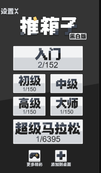 流行的单机版小游戏盘点