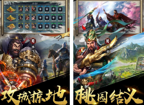 好玩的三国题材游戏排行榜