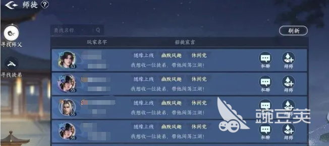 剑侠世界4无限师徒传功玩法教程 剑侠世界4无限师徒传功技巧详解截图