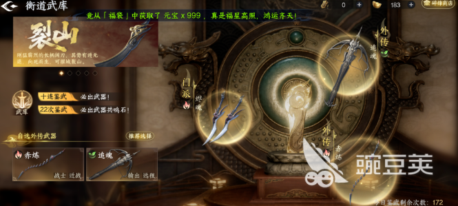 剑侠世界4无限衡道武库全面解析 剑侠世界4无限衡道武库快速上手教程截图