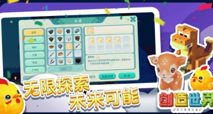 高人气的创造世界游戏榜单合集8 2026受欢迎的创造世界游戏手机版before_2截图