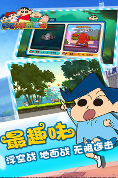 流行的蜡笔小新游戏合集