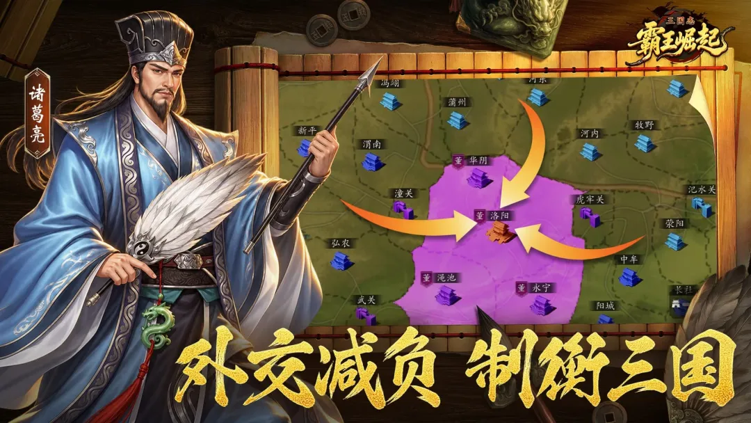 三国志霸王崛起最强阵容哪几队 三国志霸王崛起最强阵容搭配分享截图