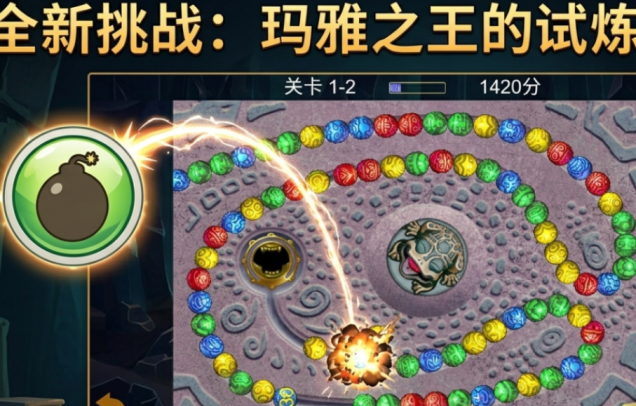 好玩的青蛙祖玛游戏有哪几款 2026必玩的祖玛手游安卓下载推荐截图