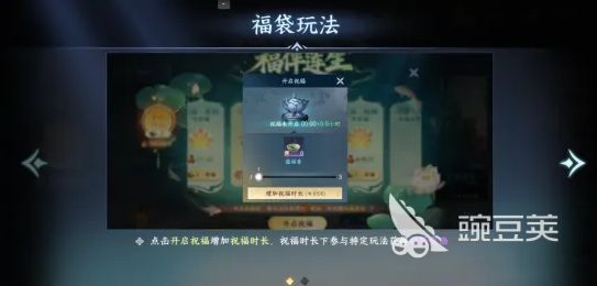 剑侠世界4无限福袋获取教程 剑侠世界4无限福袋奖励与盘点截图