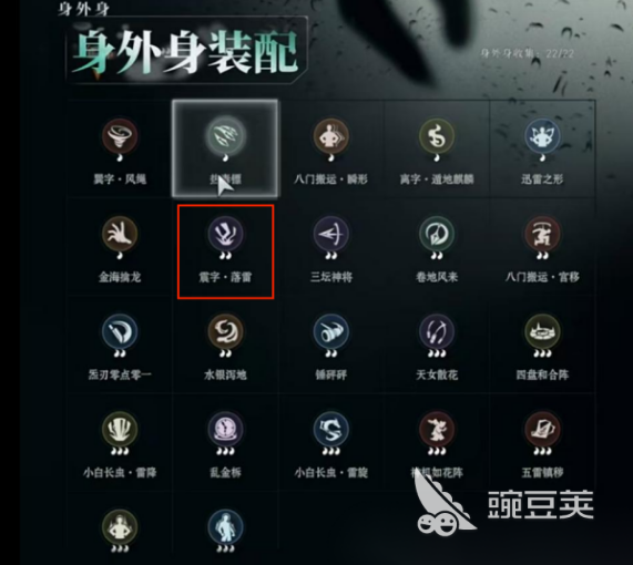 异人之下游戏手机版落雷是什么 异人之下手游落雷机制全解析截图
