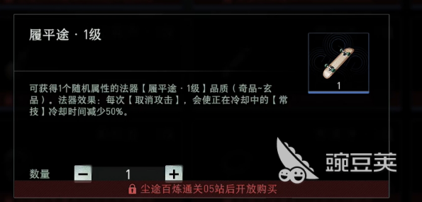 异人之下游戏手机版法器怎么选 异人之下手游法器分享教程截图