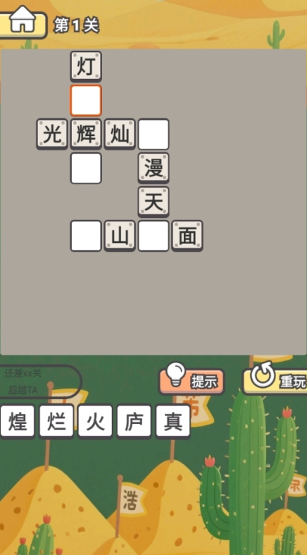 12个耐玩智力游戏分享 2026受欢迎的智力游戏介绍截图