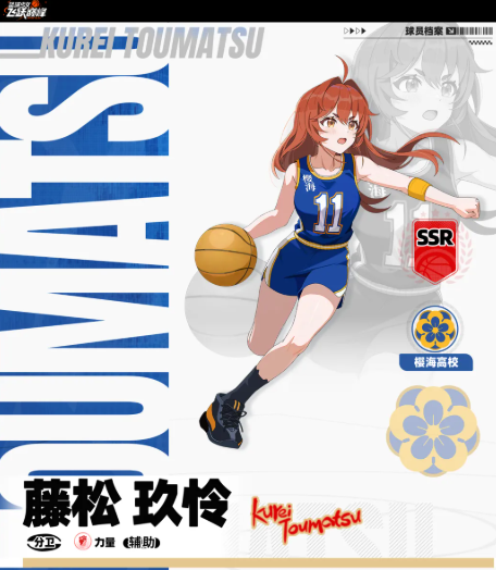 篮球少女飞跃巅峰藤松久怜怎么样 篮球少女飞跃巅峰游戏手机版藤松久怜盘点