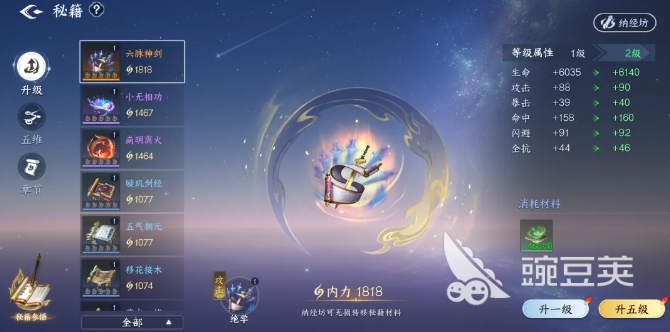 剑侠世界4无限大侠秘录盘点 剑侠世界4无限大侠秘录内容解析截图