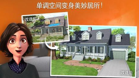受欢迎的房子游戏有哪几款 2026轻松的房屋建造游戏分享截图