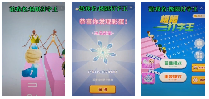 必玩的打字手机游戏榜单合集8 2026好玩的打字小游戏下载before_2截图