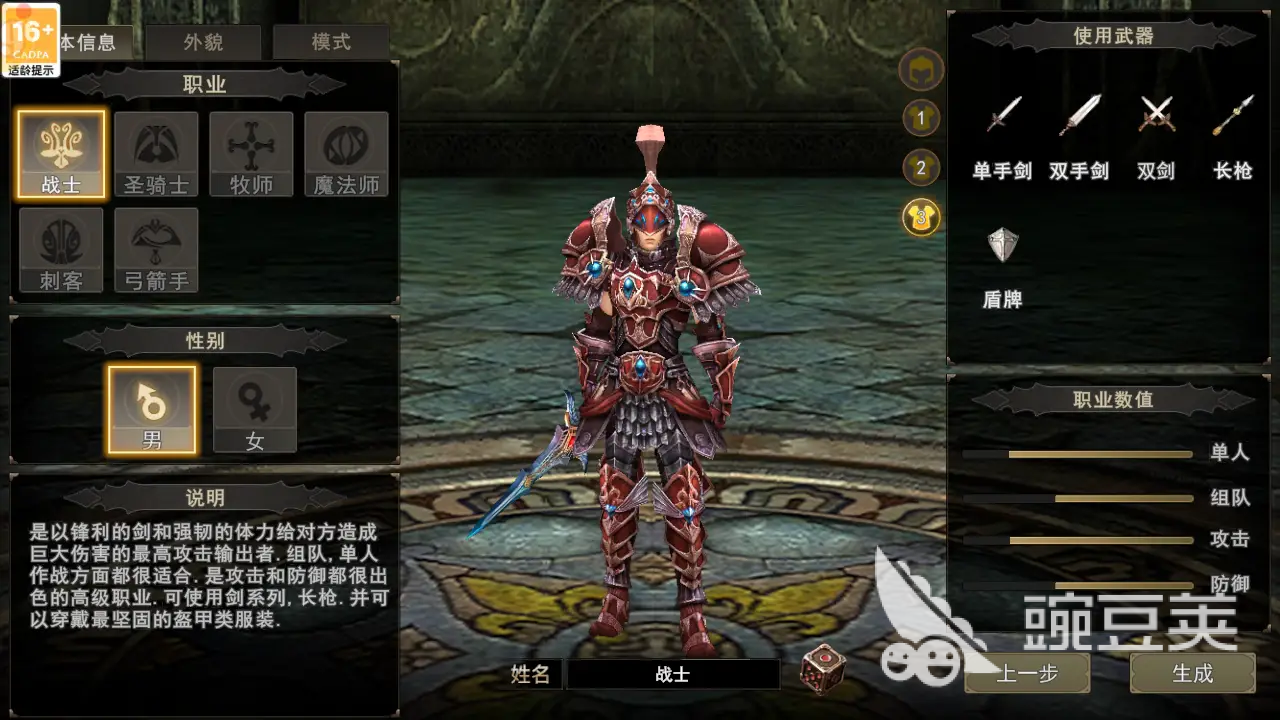 神泣纷争战士加点分享：武器选择与属性分配教程