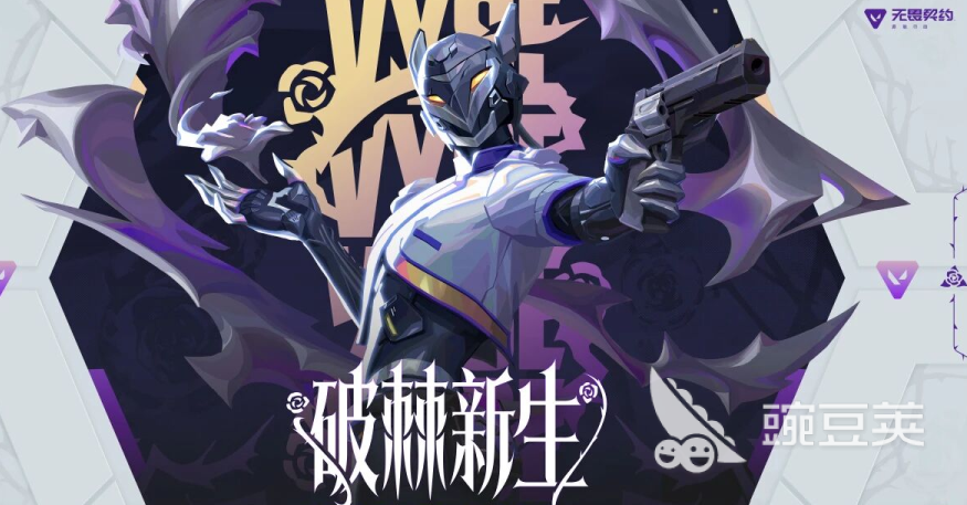 2026无畏契约游戏手机版账号出售指南：5大交易平台卖号App分享截图