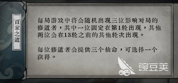 弈仙牌百家之道赛季机制详解：玩法规则与核心要点