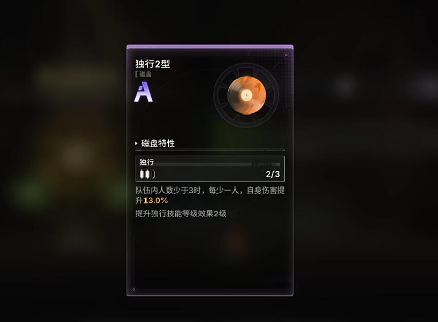 绿梦时空之声时空残片收集教程 绿梦时空之声因弗内斯Ⅳ四号残片怎么收集