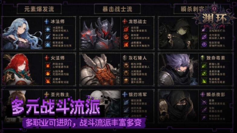 渊环手游安卓下载地址在哪里 渊环游戏手机版下载预约地址推荐