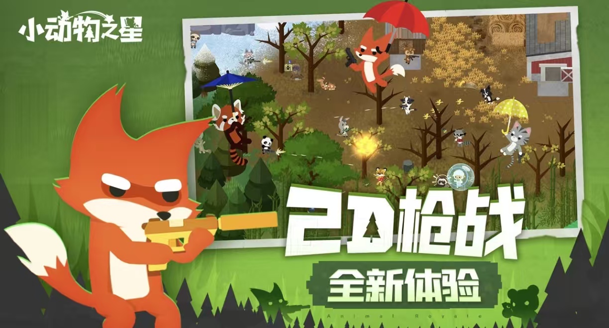 耐玩榜单合集4的武侠吃鸡游戏手机版有哪几款 值得下载的吃鸡手游before_22026截图