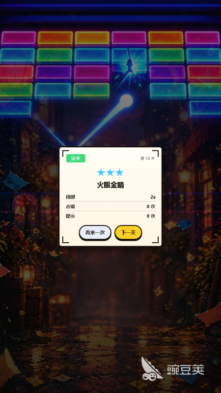 弹球打砖块游戏下载_弹球打砖块不用钱版安装包安全下载安装链接