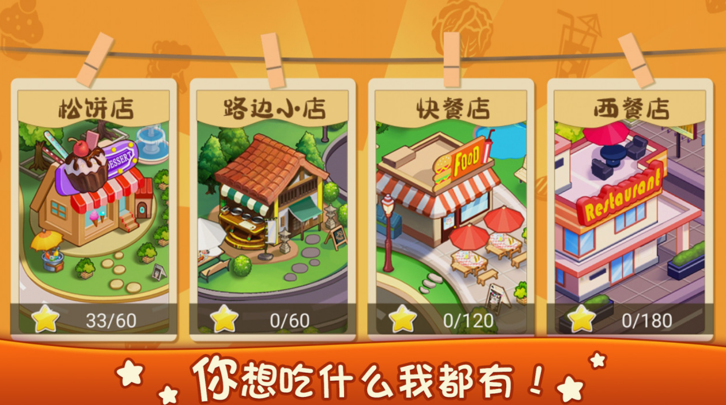 高人气的美食烹饪游戏有哪几个 2026不用钱的美食烹饪游戏手机版合辑截图