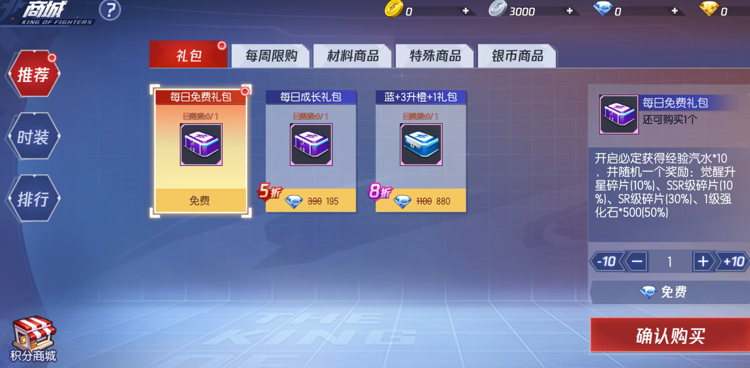 拳皇命运交易行怎么玩 拳皇命运商城玩法详情推荐