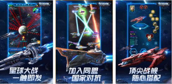 热门的宇宙战舰游戏哪里下载