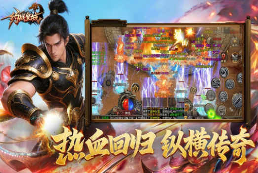 有什么不氪金的传奇游戏手机版 不逼氪的传奇手游分享2026截图