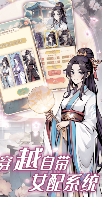 受欢迎的美女养成类游戏手机版分享 2026精彩的美女养成类手游介绍截图